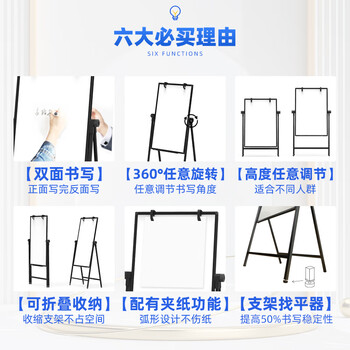 BBNEW 升级款60*90cm支架式白板写字板双面书写可升降可折叠翻转办公家用教学黑板儿童绘画板NEWS-F6090