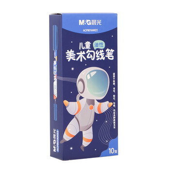晨光（M&G）文具黑色双头细杆勾线笔记号笔儿童美术绘画描边中性笔标记笔男生10支生日开学礼物ACP901AM1124
