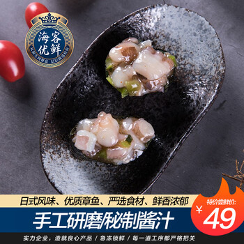 海客优鲜芥末章鱼日本料理食材寿司材料海鲜冷冻即食章鱼段2g 图片价格品牌报价 京东