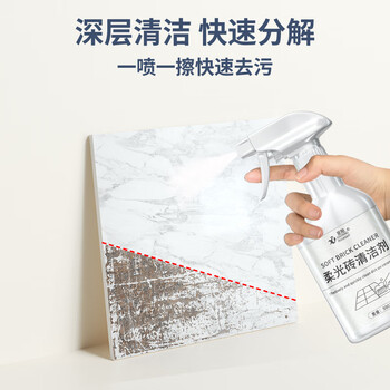 夏阳（XIAYANG）柔光砖专用清洁剂500ml 哑光砖去污磨砂仿古砖砖亚光地板砖专用