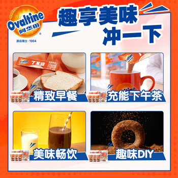 阿华田特浓麦芽可可减糖版125g（25g*5袋）0反式脂肪酸可可冲饮