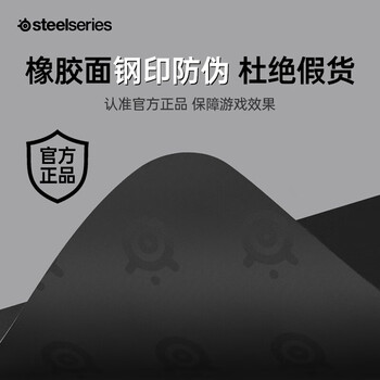赛睿(SteelSeries)加厚版鼠标垫大号 QcK Heavy Large 450*400*6mm 游戏电竞鼠标垫 电竞fps顺滑鼠标垫CSGO 电脑桌垫 赛睿(SteelSeries)加厚版鼠标垫大号 QcK Heavy Large 450*400*6mm 游戏电竞鼠标垫 电竞fps顺滑鼠标垫CSGO 电脑桌垫