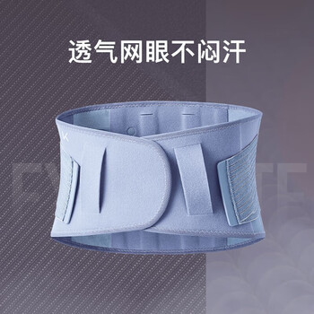 Keep护腰健身腰肌劳损运动支撑篮球训练久坐久站腰椎间盘突出腰带L