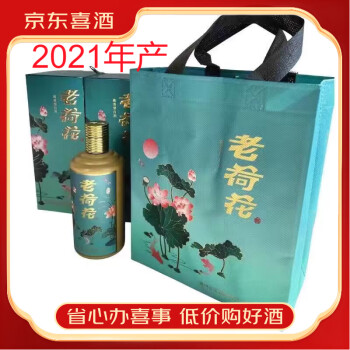 荷花白酒- 京东