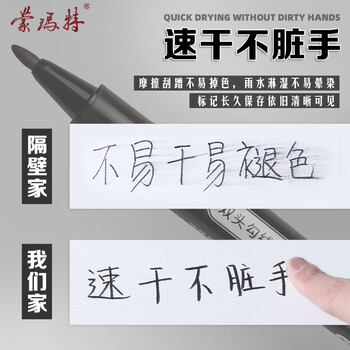 蒙玛特艺蔻系列 双头记号笔十二支装 美术生专用黑色勾线笔防水防油油性速干细头绘画马克笔ATOD-CM1206美术写生