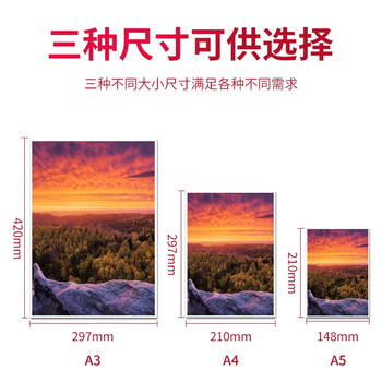 色威 A3铜版纸 喷墨打印纸 名片 菜单 光面数码印刷 高光双面相纸 白卡纸 封面封皮纸 亮面照片纸 彩喷纸230g