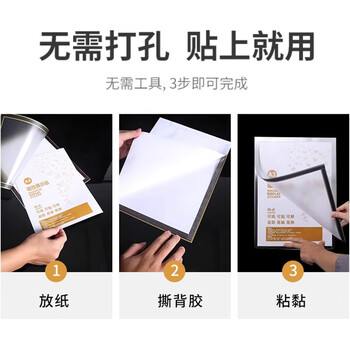 佳茉 A4磁性展示贴营业执照保护套正本框荣誉证书奖状保护套儿童展示公告栏a4磁力贴银色5个装办公用品