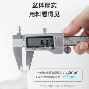 茶花 抗菌洗头洗脸盆 塑料盆子洗衣盆水盆26.5cm 圆盆S 白色