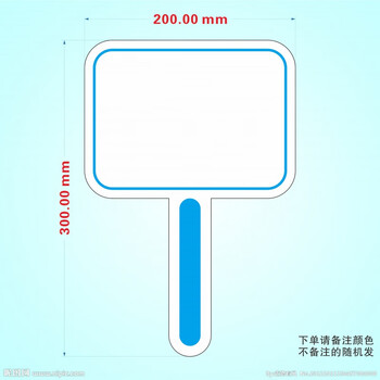 空白可擦写打分牌手举牌裁判牌写字板评委牌公司手持投票定制 pvc板20