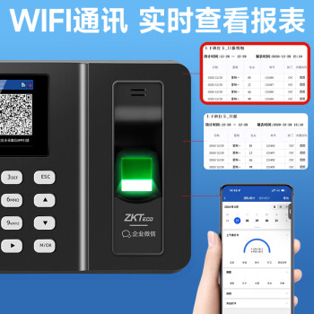 ZKTECO智能云指纹考勤企业微信考勤机 异地多店管理/毫秒识别打卡机 自动生成报表WX3960WiFi款