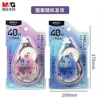 晨光（M&G）文具你好火星修正带40M 大容量隐形涂改带小学生初中生专用高颜值改正带复印无痕单支