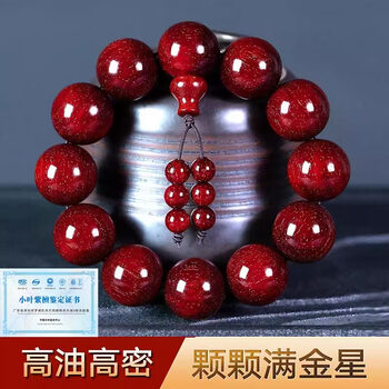 钻文化小叶紫檀满金星手串男印度款20手链女佛珠108颗檀香念珠星沉水