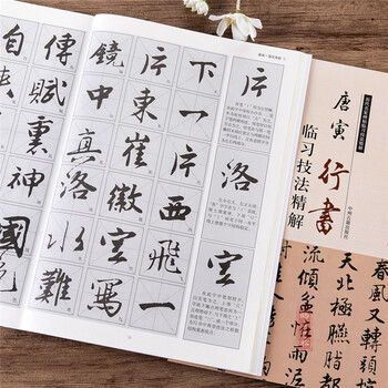 唐伯虎书法价格报价行情- 京东