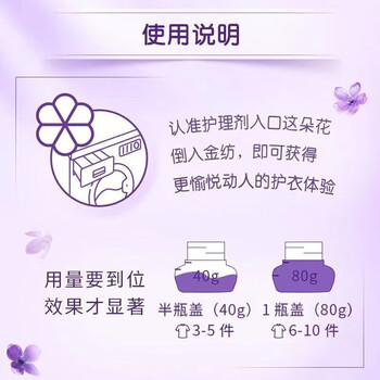 金纺 衣物护理剂玫瑰（3kg+400g）+500g 柔顺剂液 新老包装随机