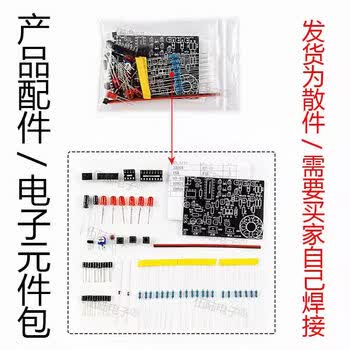 伍陆电子 模拟三相交流电机正反转控制电路电子焊接套件高职单招TJ-56-532 （直插元件）