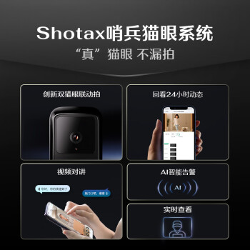 德施曼（DESMAN）智能门锁可视猫眼指纹锁电子密码锁 麒麟Q50MPro(Shotax升级版)