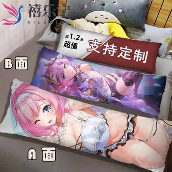 禧乐宁崩坏3爱莉希雅二次元等身抱枕周边车载来图定制床上长条礼物