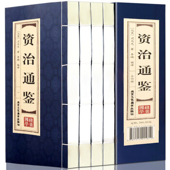 白话资治通鉴精华价格报价行情- 京东