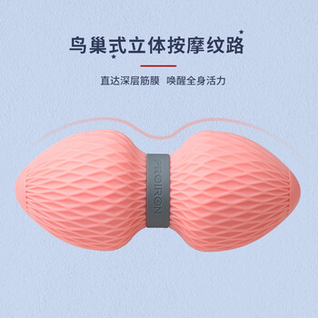 PROIRON普力艾 花生筋膜球足底按摩球颈膜球瑜伽滚背神器 鸟巢纹款粉色 PROIRON普力艾 花生筋膜球足底按摩球颈膜球瑜伽滚背神器 鸟巢纹款粉色