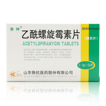 鲁抗乙酰螺旋霉素片糖衣片01g24片