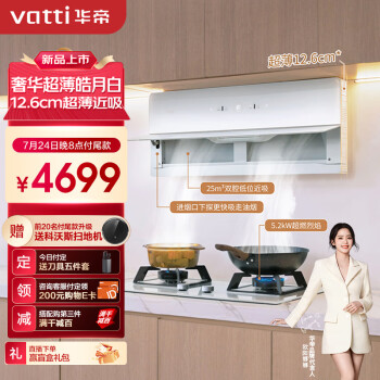 了解曝光华帝油烟机i11226评测， 方便清晰吗 ！