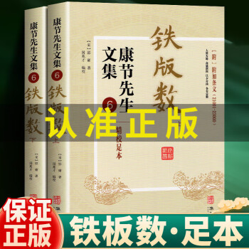 铁板神数排行- 京东