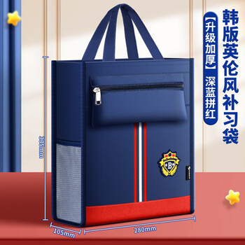 汕誉补习袋手提袋英伦风拎书袋小学生用文件袋收纳袋美术袋试卷收纳袋男女孩初中生学习文件包开学必备