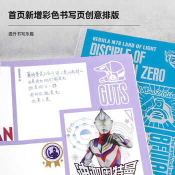 卡游 奥特曼笔记本希望之章系列炫酷封面简约加厚绘画日记手帐本漫画本子儿童文具套装小学生用男孩