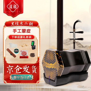 鞍山学二胡价格报价行情- 京东