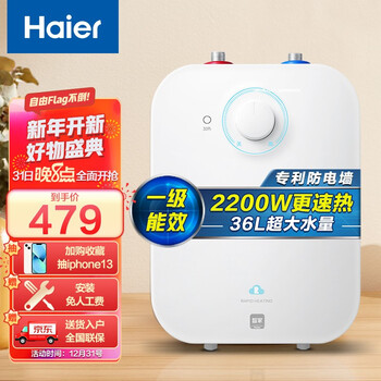 海尔（Haier）6.6升上出水小厨宝2200W家用厨房速热电热水器小巧尺寸专利防电墙 EC6.6FA
