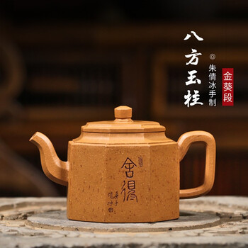紫砂壶纯手工刻绘八方玉柱金葵段泡茶壶家用小容量功夫茶具单壶 八方玉柱