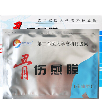 洋生科技骨伤愈膜4贴盒伤痛型骨刺型风湿性炎关节膝盖骨伤膏贴cs1盒4