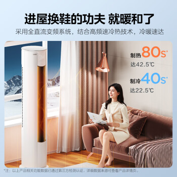 美的（Midea）3匹新风空调 新风量210/h 焕新风新一级变频  立式柜机以旧换新 政府 补贴  KFR-72LW/N8MKA1A