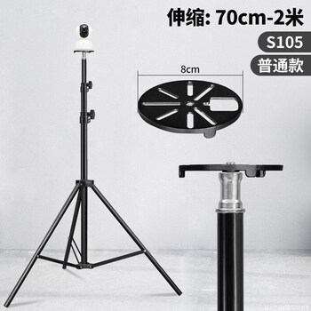 落地式临时测温展示半球枪机万向移动调节2米3m金属三脚架s105普通款