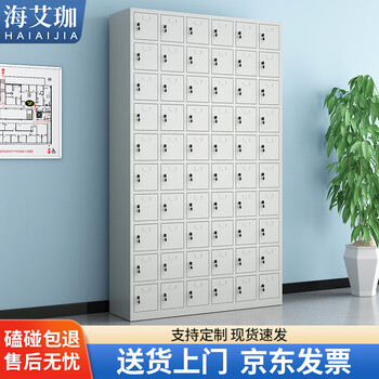 海艾珈 手机存放柜对讲机保管箱会议室单位电子设备寄存柜 60门存放款