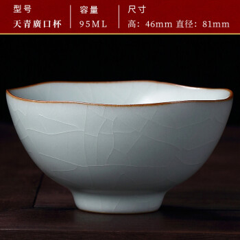 台湾丰子汝窑茶杯家用功夫茶具个人杯陶瓷主人杯开片可养品茗杯 天青廣口杯(95ML)