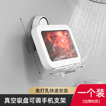 妙馨思吸盘浴室防水手机盒支架保护壳套免打孔洗澡神器卫生间厕所置物架 妙馨思吸盘浴室防水手机盒支架保护壳套免打孔洗澡神器卫生间厕所置物架