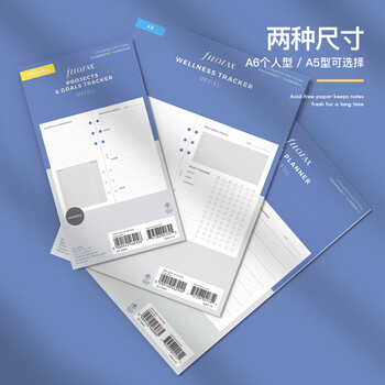 Filofax活页内芯内页替芯配件活页纸打孔纸六孔活页本A5白色周健康规划页132687