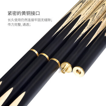 施奥德台球杆 小头斯诺克中式黑八通杆桌球杆球房公杆分体杆 H14 10mm