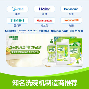 芊碟净洗碗粉洗碗机专用洗涤剂耗材洗碗块洗碗盐强力清洁 全品牌通用1kg 芊碟净洗碗粉洗碗机专用洗涤剂耗材洗碗块洗碗盐强力清洁 全品牌通用1kg