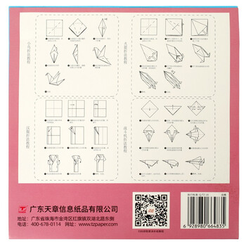 天章 (TANGO)手工折纸DIY彩纸19*19cm/儿童学生手工剪纸几何图案折纸幼儿园早教 100张10色70g 天章 (TANGO)手工折纸DIY彩纸19*19cm/儿童学生手工剪纸几何图案折纸幼儿园早教 100张10色70g