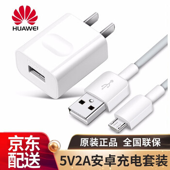 华为原装安卓数据线充电器线手机快充mate8/P8荣耀畅玩7C7X8X6X/9i青春版麦芒6魅族畅享 华为适配器+安卓数据线 5V-2A 套装 ...