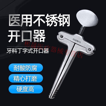 開口器　万能開口器 Amazon.co.jp: TOUFEIYUAN 20個 開口器 開口器具 マウス