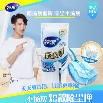 妙洁 缝隙达人短款除尘掸 静电除灰尘掸子