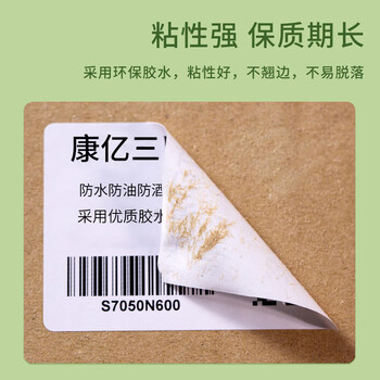 康亿（KONYEE）三防热敏标签打印纸60×40mm 标签贴不干胶标签纸快递面单贴纸电子秤条码纸 3卷（800枚/卷）