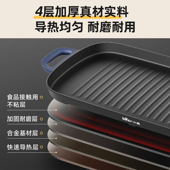 小熊（Bear）烤肉锅电烤盘 电烤炉烧烤家用多功能电烧烤炉 52cm加大烤盘猛火速烤轻油少烟不粘烤串烤肉机 E20U1