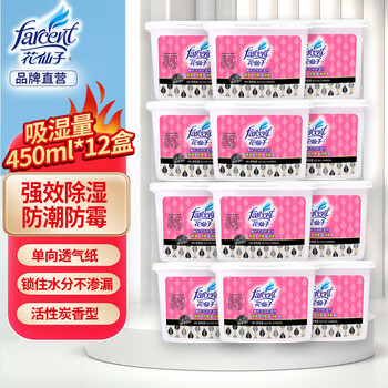 花仙子（Farcent） 除湿盒 干燥剂除湿剂衣柜防潮剂吸湿盒 活性碳无香 237g*12盒