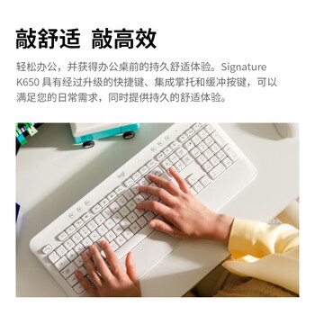 罗技(Logitech) K650无线蓝牙键盘 优选系列 商务办公键盘带掌托 双模企业级 带Logi Bolt接收器 商用版 黑色 罗技(Logitech) K650无线蓝牙键盘 优选系列 商务办公键盘带掌托 双模企业级 带Logi Bolt接收器 商用版 黑色