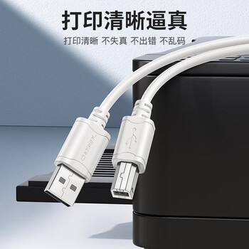 秋叶原（CHOSEAL） 高速USB打印机数据连接线 2.0打印机线 方口usb打印线 适用惠普HP佳能爱普生 3米 QS5307T3