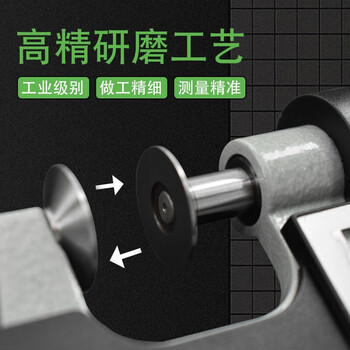 西北 青量 电子数显齿轮公法线千分尺外径大圆盘头蝶形千分尺 230-21-240/量程0-25mm